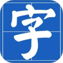 笔墨乐趣安卓版 v1.10
