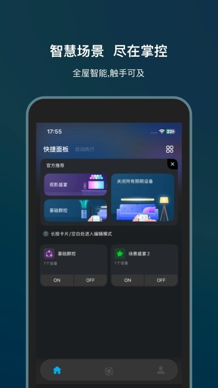 Govee Life手机版v1.1.10截图2