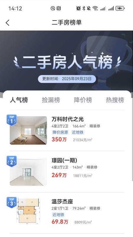 中墅生活APPv1.0.6截图3