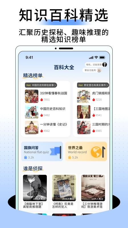 答题帮免费版v1.0.4截图3