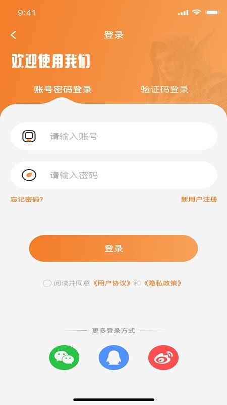 喵喵游戏服务软件v1.0.6截图4