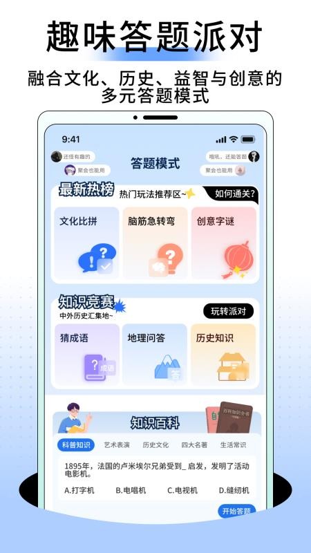 答题帮免费版v1.0.4截图2