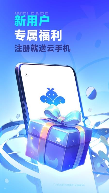 VMOS云手机官方版v3.2.22截图1