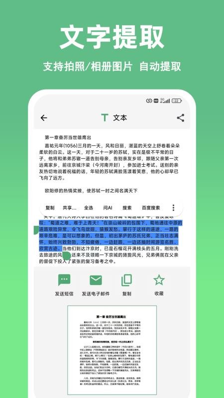 快扫二维码条形码生成器官网版v1.4.0截图4