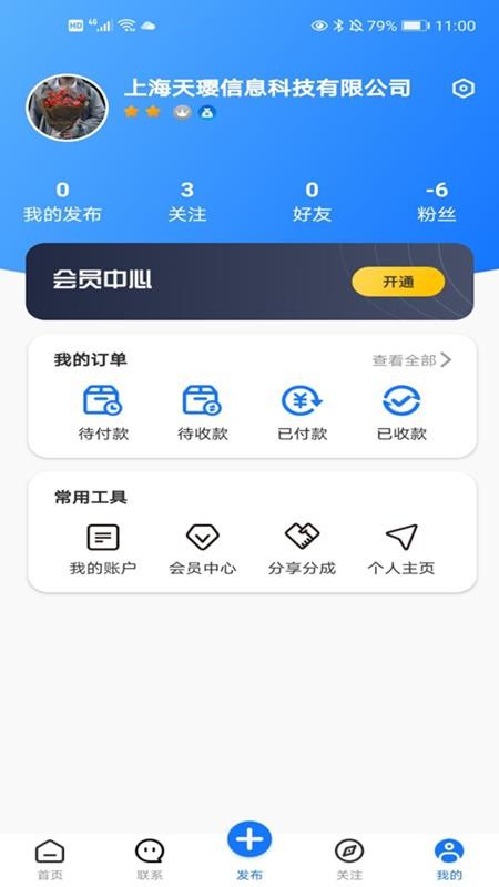 济连官网版v1.9.1截图2