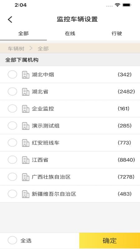 可行官方版v2.0截图3