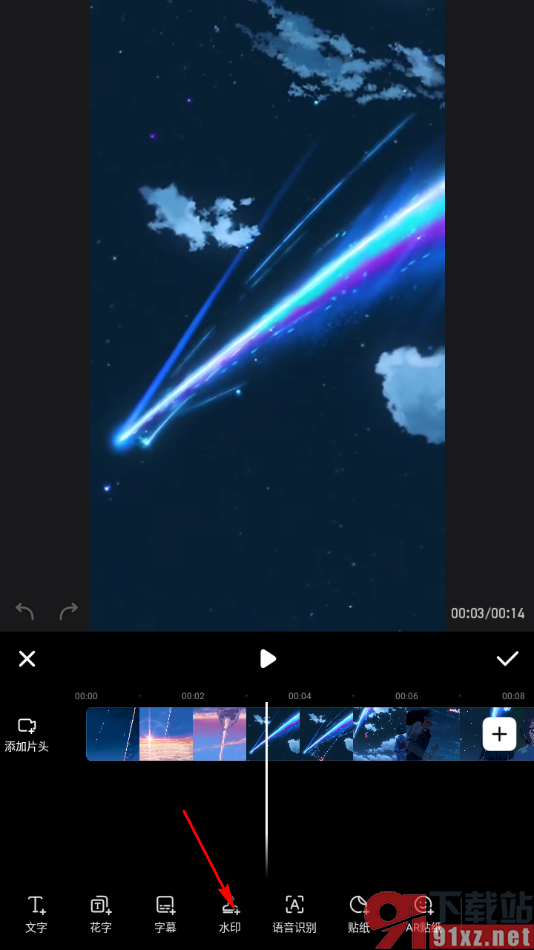 美图秀秀APP在视频上加入文字动态水印的方法