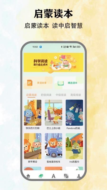 池馆社官方版v1.8截图2