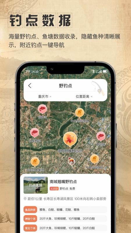 星盘卫星地图手机版v1.0.6截图4
