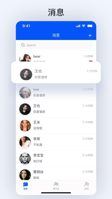 拓语官方版v2.0.0截图1