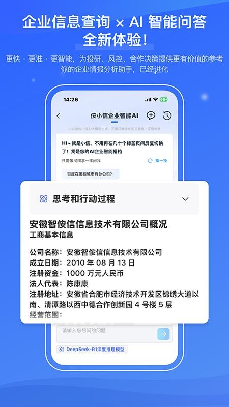 信易知官方版v2.4.7截图3