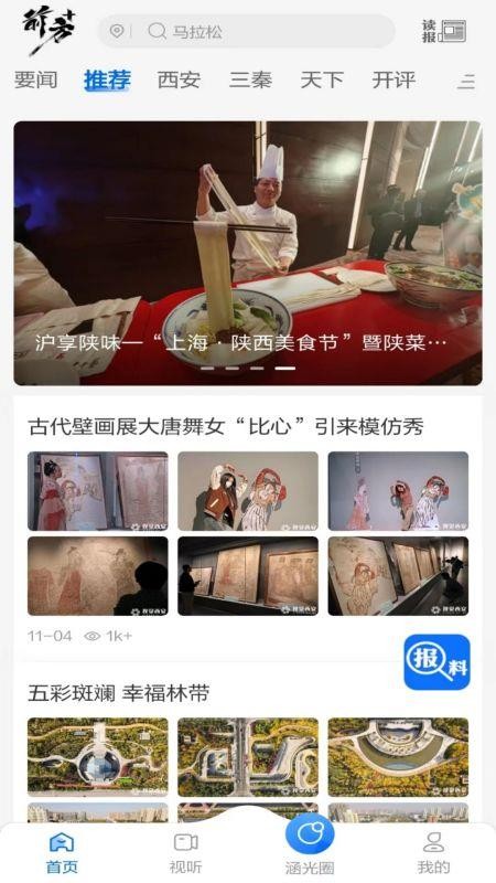 前方plus最新版v2.0.16截图2