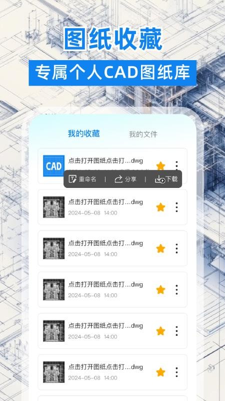 CAD看图格式转换器最新版v1.0.0截图3