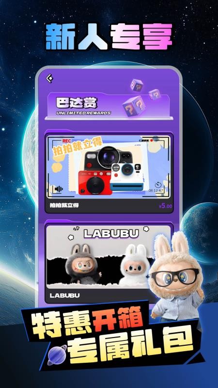 巴达星球最新版本v1.0.0截图2