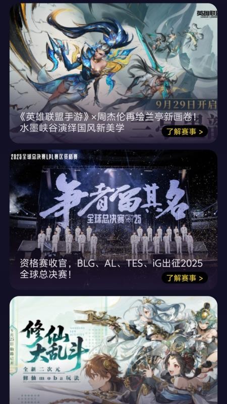 无限手游APPv1.0.0截图1