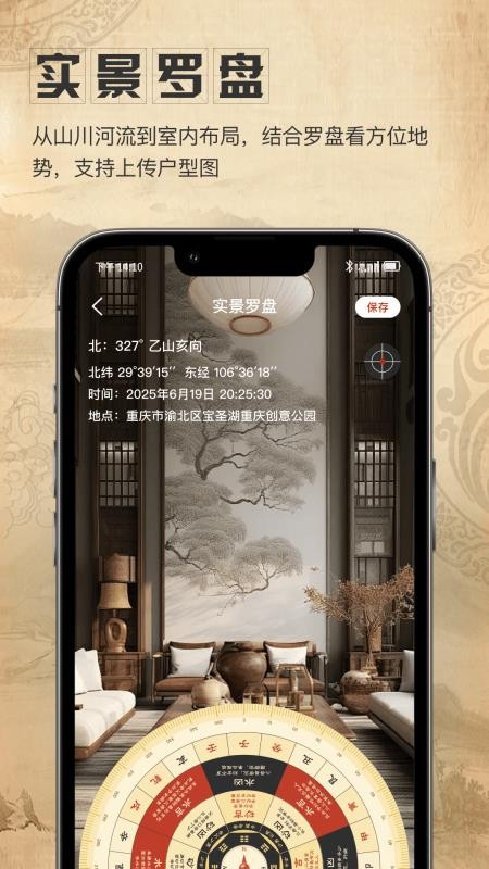 星盘卫星地图手机版v1.0.6截图3