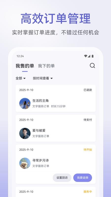 松果倾诉倾听者官方版v12.5.6.9截图4