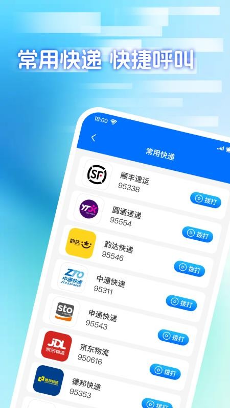 快递包裹寄收查官方版v1.0.0截图3