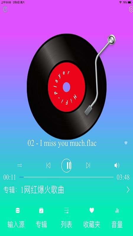 HiFiPlayer播放器软件手机版v1.0.0截图2