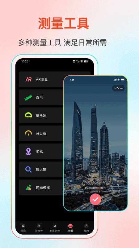 GPS卫星频道手机版v25.0.7截图4