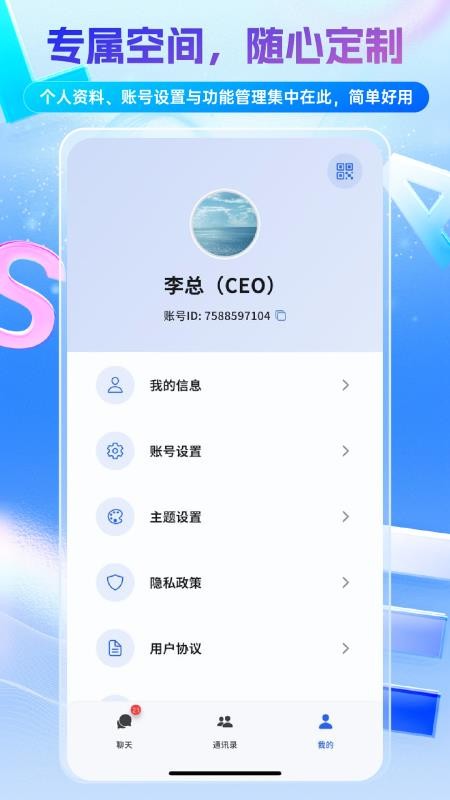 众集汇免费版v1.0.0截图4