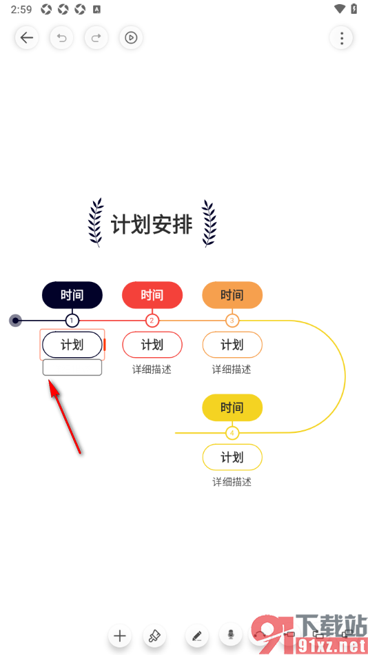 寻简思维导图APP给主题框添加下标内容的方法