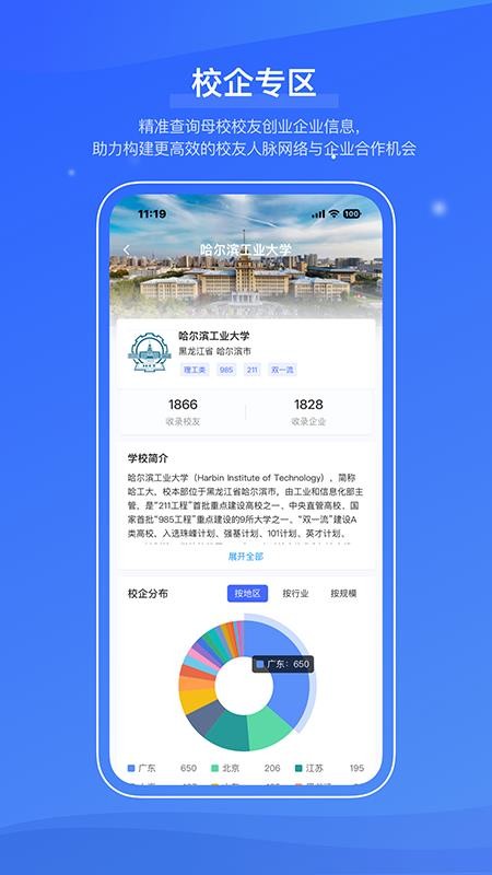 信易知官方版v2.4.7截图4