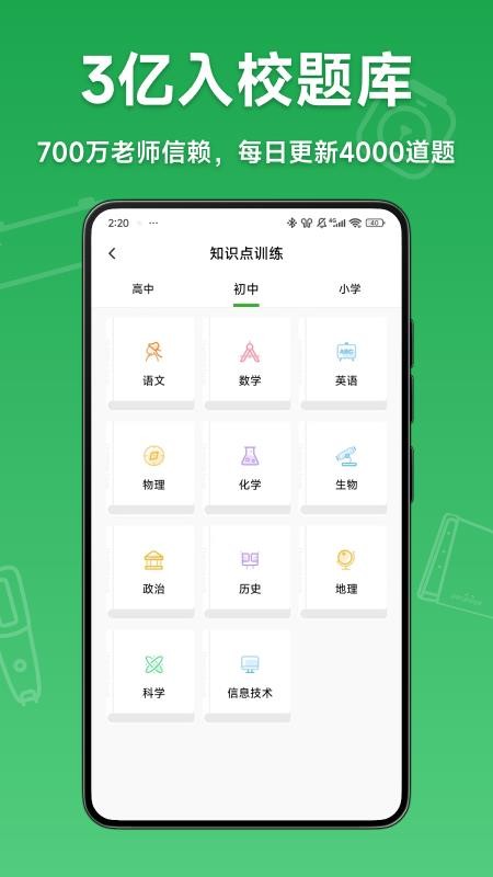 爱立熊官网版v6.15.2截图5