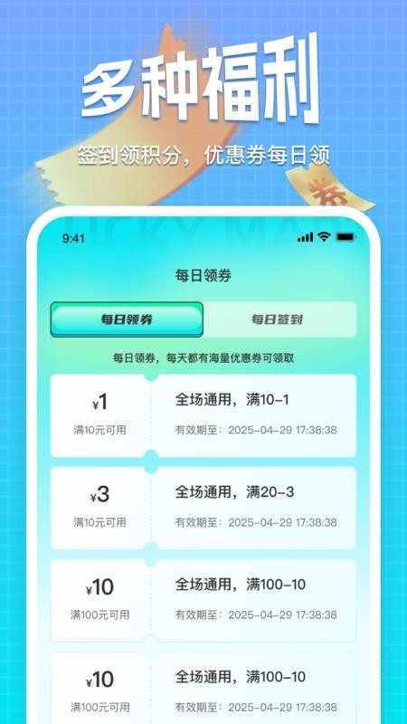 乐奇玛特官网版v1.2.3截图2
