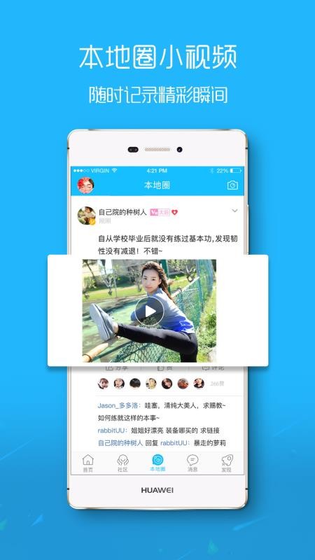 E滁州APPv7.9.4.1截图1