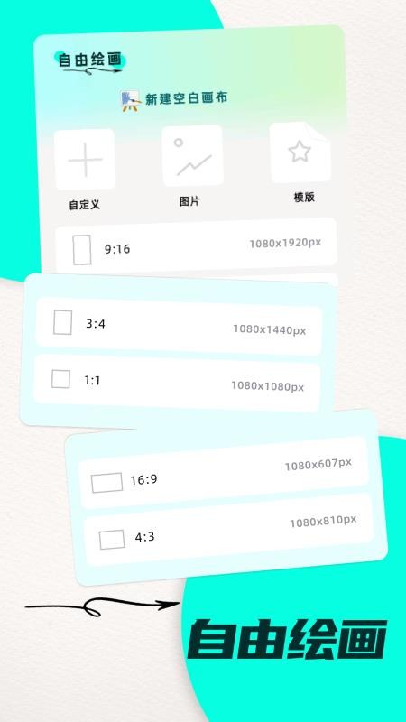 笔墨乐趣安卓版v1.10截图3