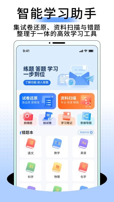 答题帮免费版v1.0.4截图1