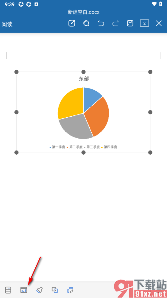 永中Office手机版设置文档中饼图显示百分比的方法