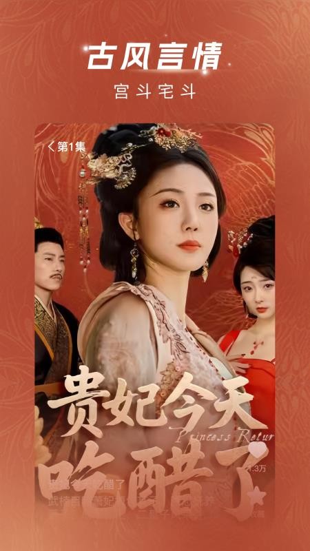 渝视界惊喜版官方版v2.2.0截图3