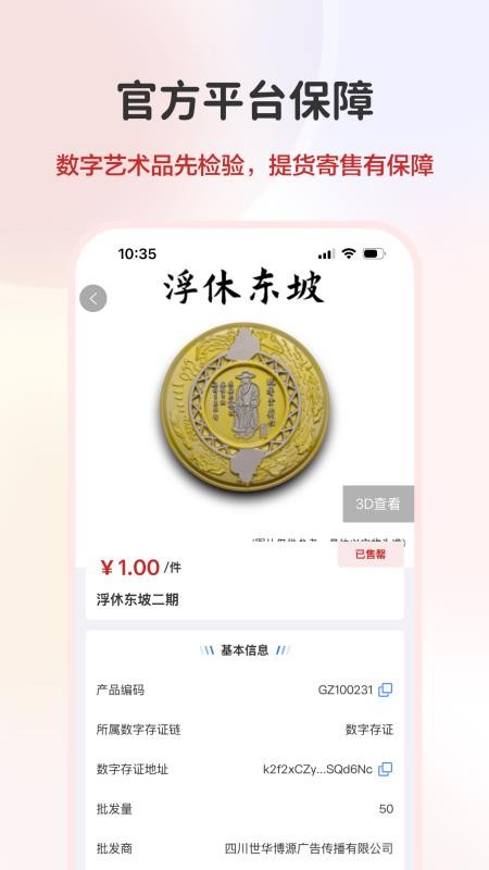 深艺交最新版v1.0.7截图2