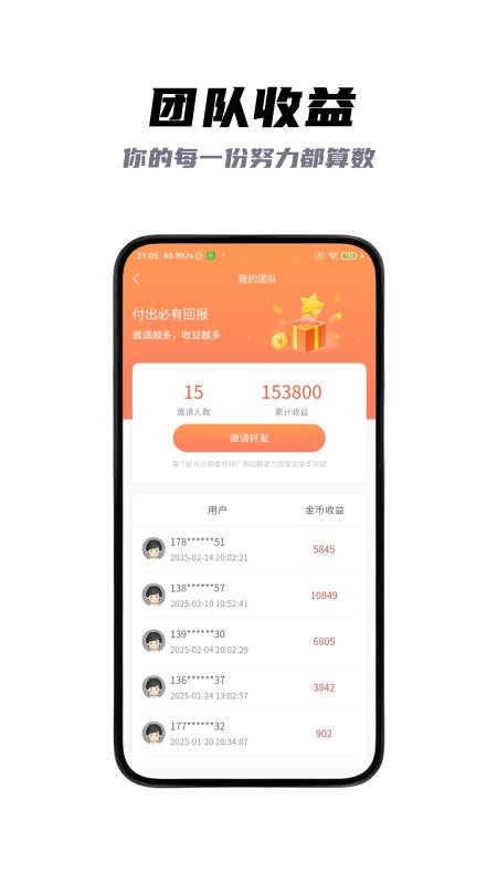 好积惠最新版v1.0.1截图4
