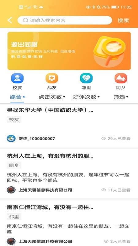 济连官网版v1.9.1截图4