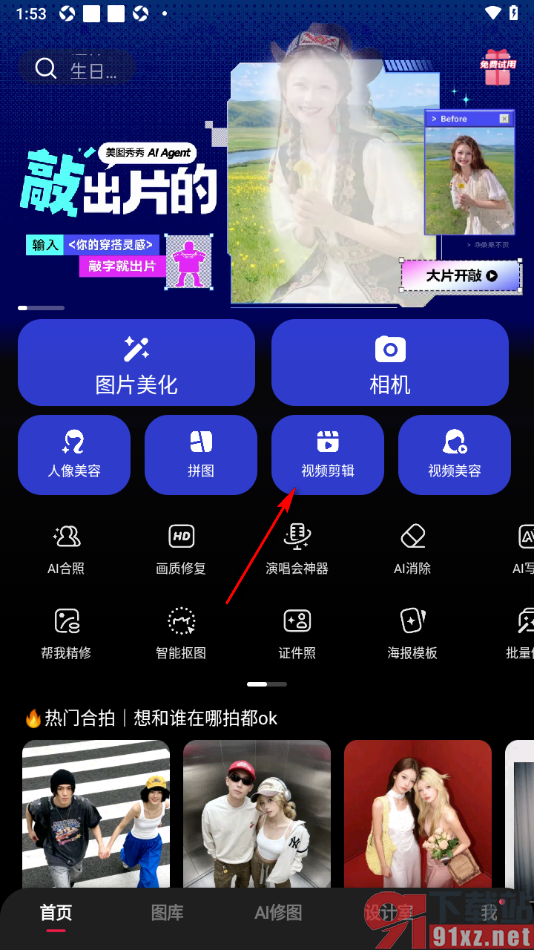 美图秀秀APP设置将字幕进行语音朗读的方法