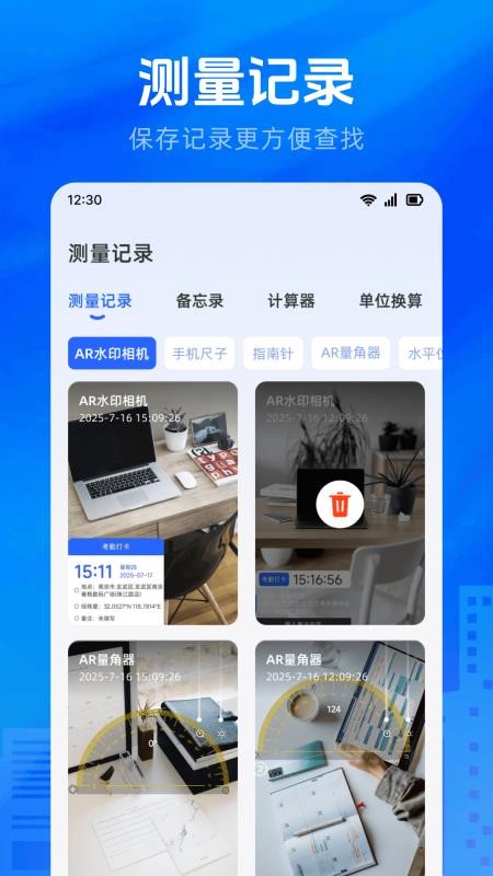万能测量AR测亩仪手机版v3.0.1.301截图4