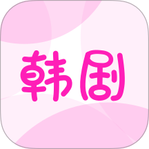 韩剧大全网手机版 v1.0.5