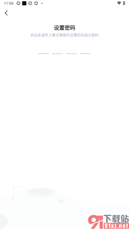 Yo交友APP设置启用未成年人模式功能的方法
