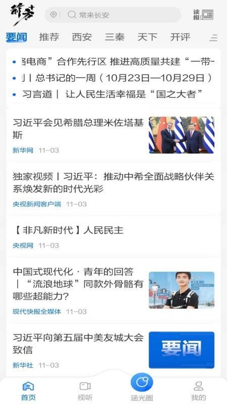 前方plus最新版v2.0.16截图1