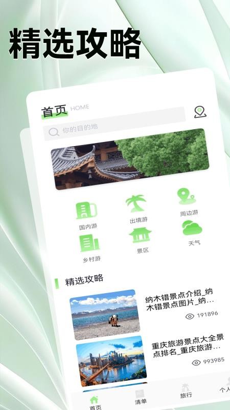 魔境慧眼行最新版v1.2截图2