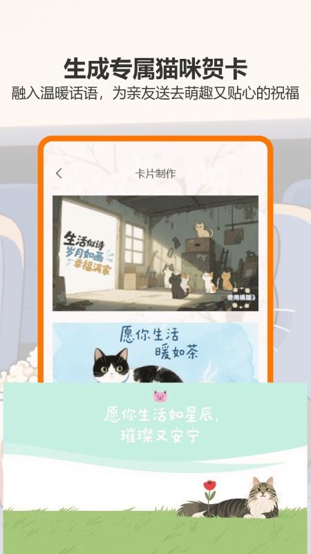 治愈猫咪红包版v1.4截图3
