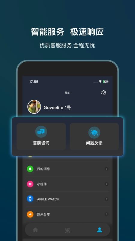 Govee Life手机版v1.1.10截图3