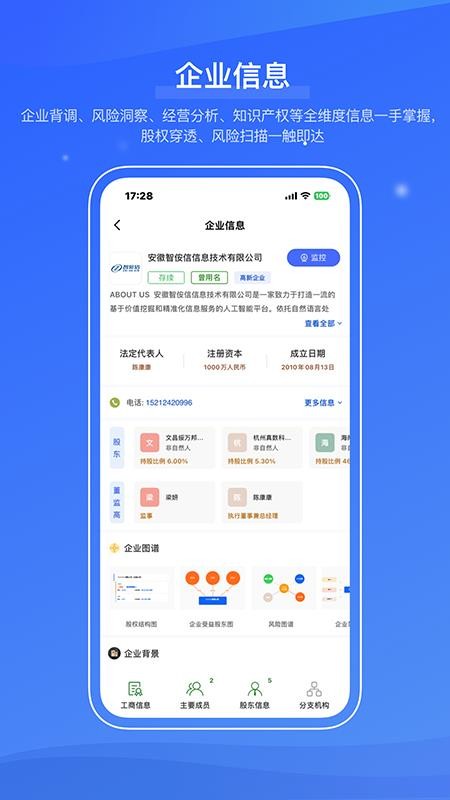信易知官方版v2.4.7截图5
