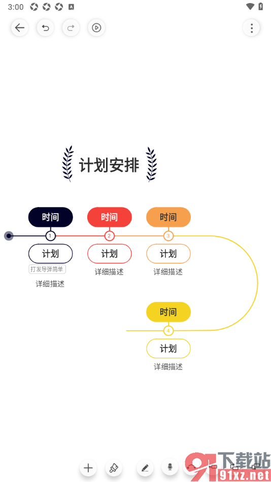寻简思维导图APP给主题框添加下标内容的方法