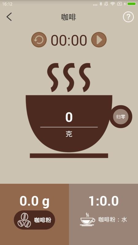 好营养官方版v2.14.00截图5