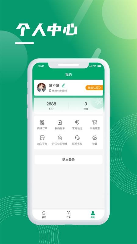 环城通客户端v2.4.5截图4