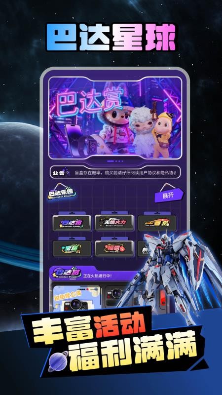 巴达星球最新版本v1.0.0截图1